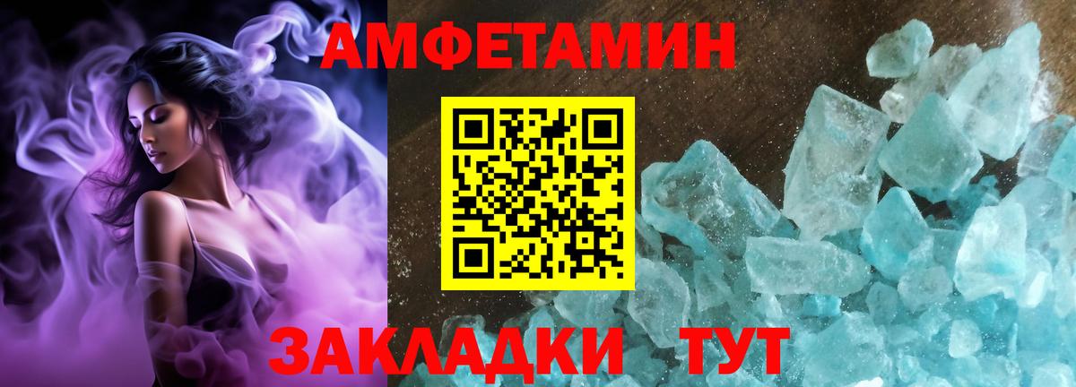 Лениногорск  АМФ  Вход с VPN  АМФЕТАМИН VHQ 