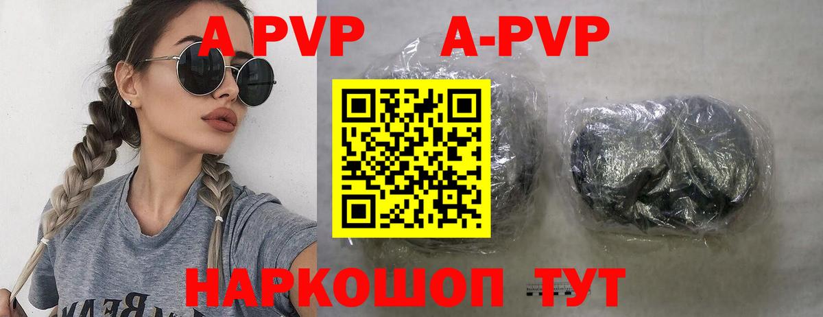 Альфа ПВП мука  Вход с VPN  А ПВП VHQ  Лениногорск 