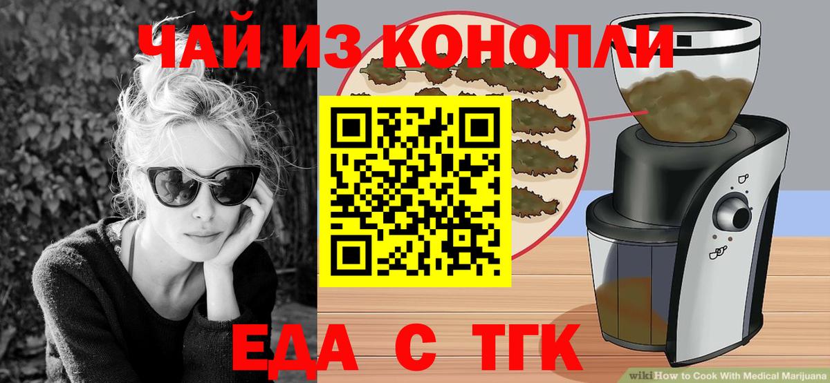 Печенье с ТГК конопля  Вход с VPN  Лениногорск 