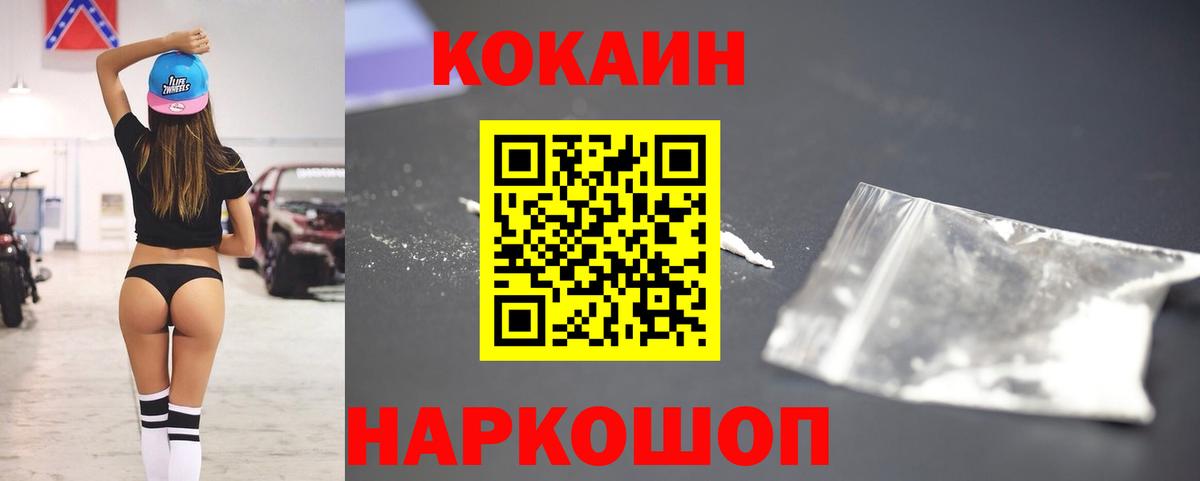 Лениногорск  Cocaine Колумбийский  Вход с VPN  Кокаин Эквадор 