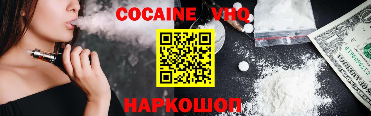 Кокаин Перу Лениногорск