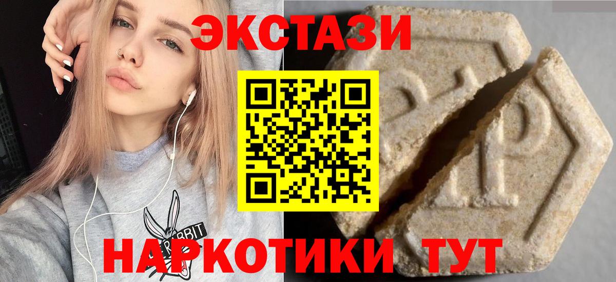 Лениногорск  ЭКСТАЗИ бентли  Вход с VPN  Экстази  Экстази 250 мг 