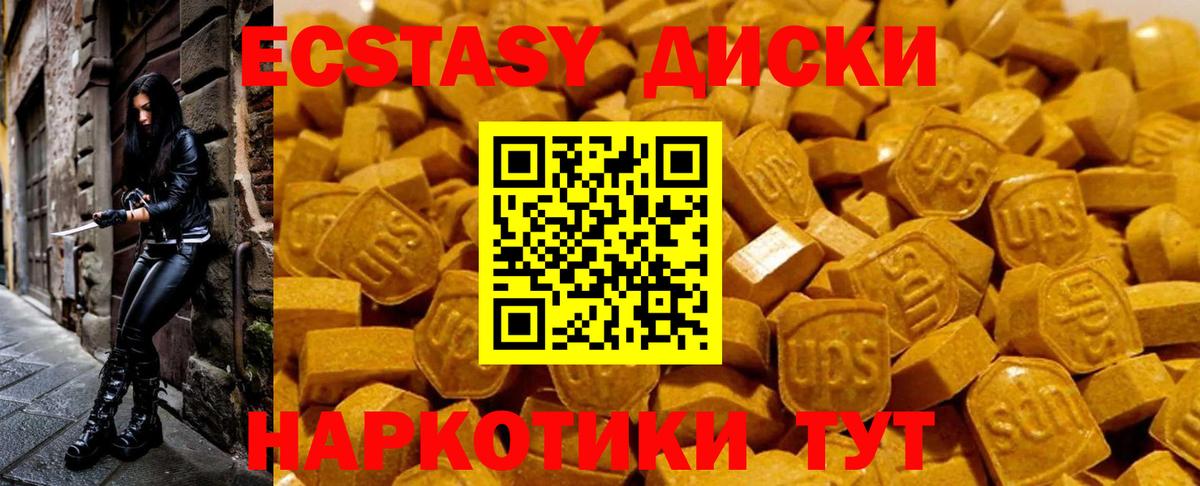 ЭКСТАЗИ 99% Лениногорск
