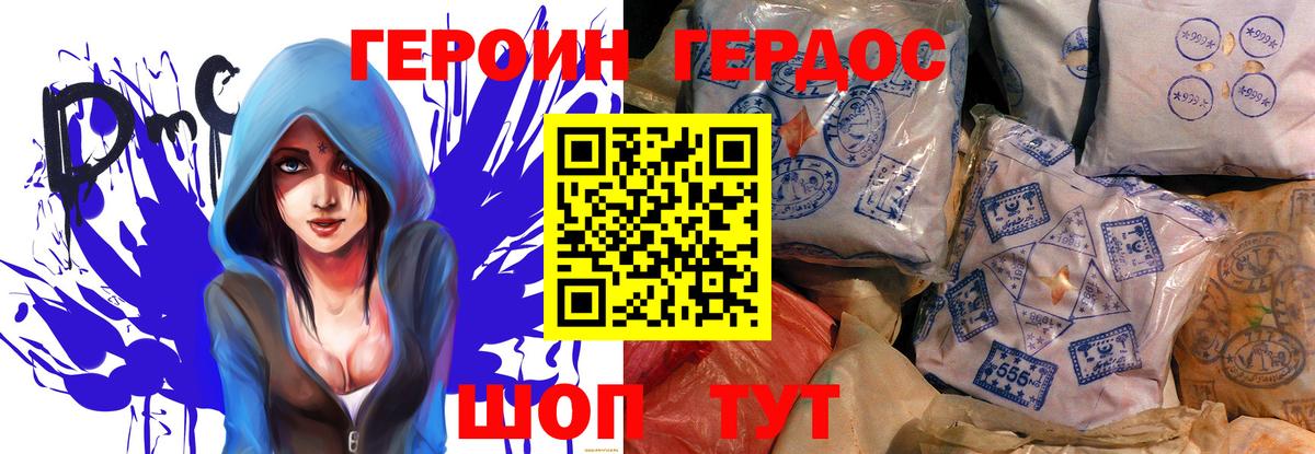 ГЕРОИН гречка Лениногорск