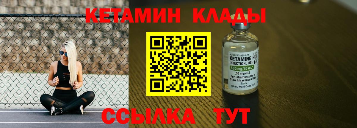 КЕТАМИН VHQ  Вход с VPN  Кетамин ketamine  Лениногорск 