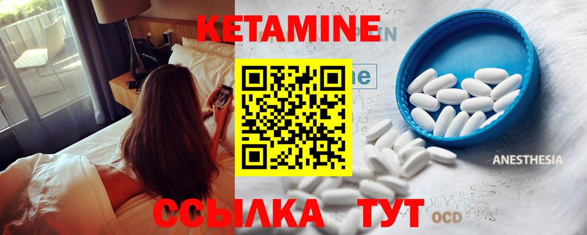 Кетамин ketamine Лениногорск