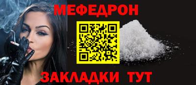 мефедрон VHQ Кандалакша