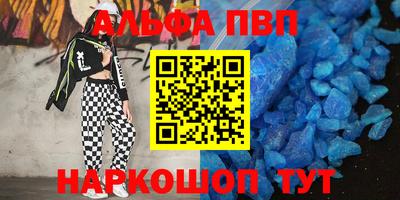 Альфа ПВП Канаш