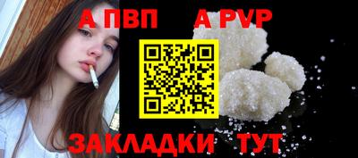 Альфа ПВП Канаш