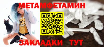 первитин Камышлов