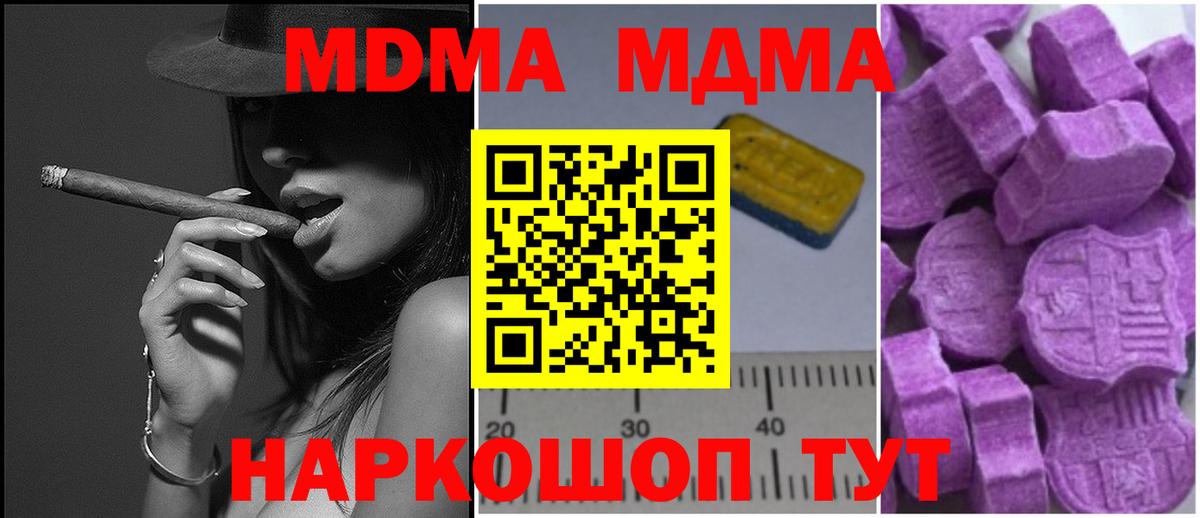 MDMA Molly  Вход с VPN  МДМА  Лениногорск  МДМА молли 