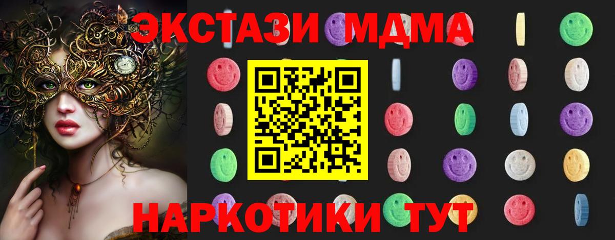 MDMA crystal Лениногорск