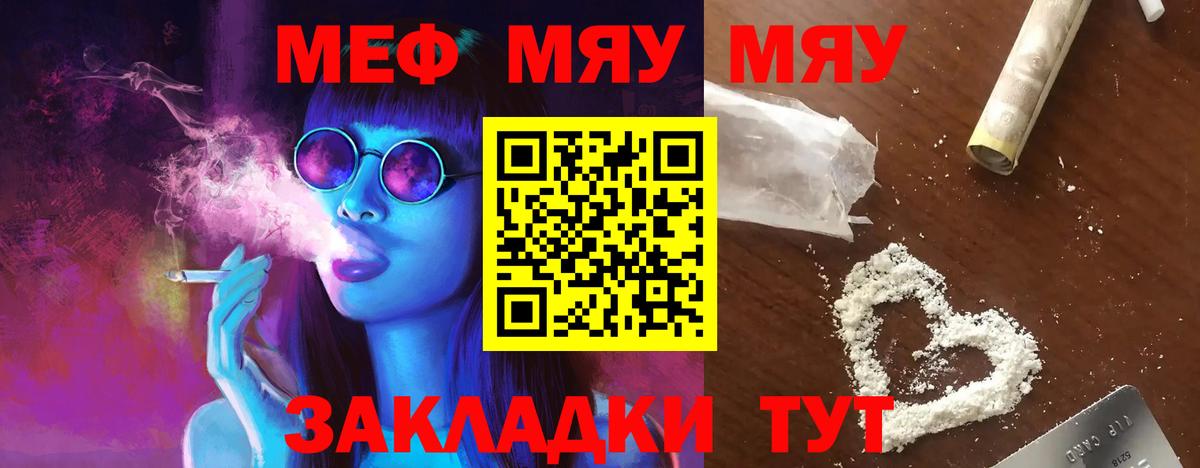 Лениногорск  Меф  Вход с VPN  МЯУ-МЯУ mephedrone  МЯУ-МЯУ mephedrone 
