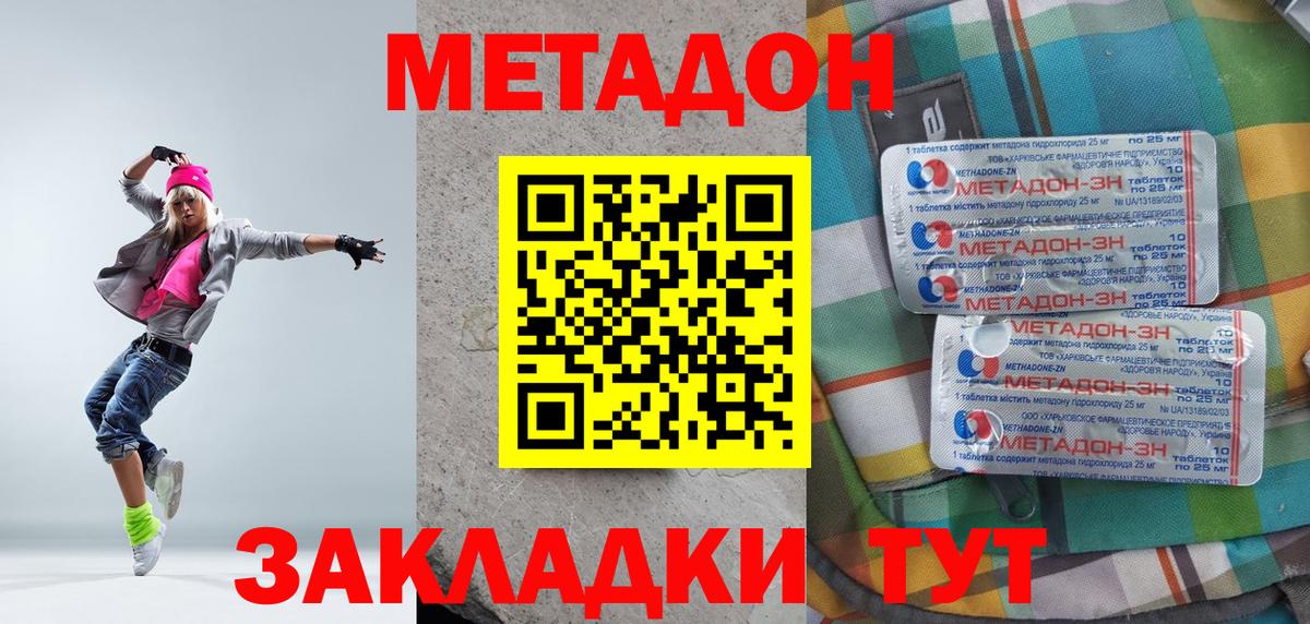 площадка официальный сайт  Метадон VHQ  Метадон VHQ  Вход с VPN  Лениногорск 