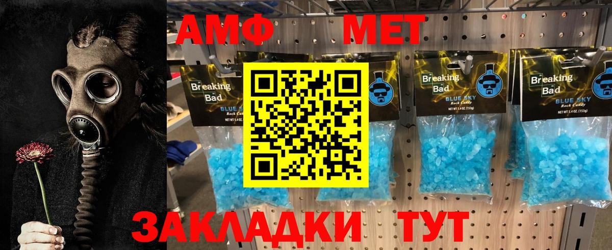 Лениногорск  Первитин  Метамфетамин кристалл  Вход с VPN  Метамфетамин кристалл 